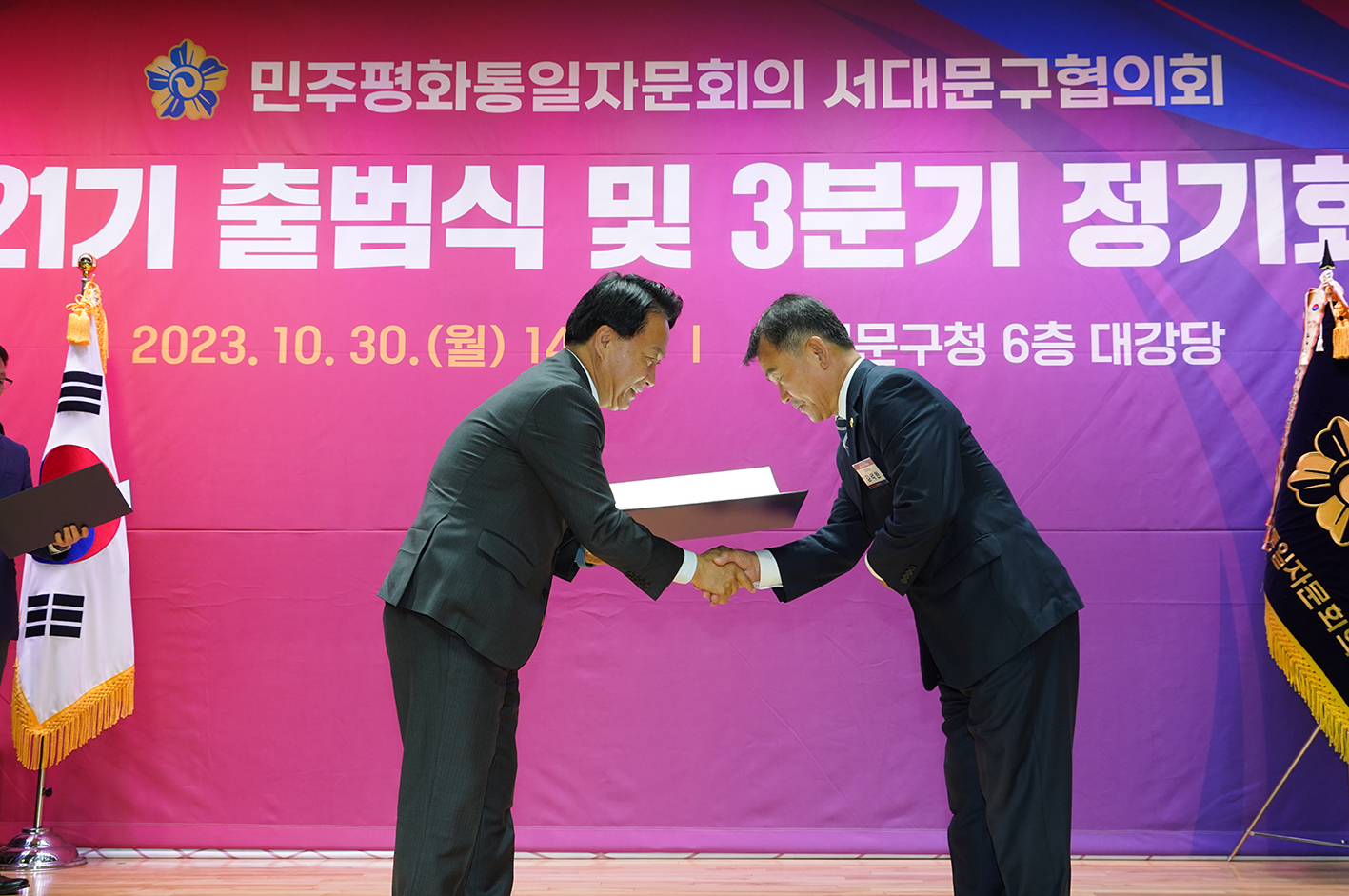 민주평화통일 제21기 위원 출범식 7