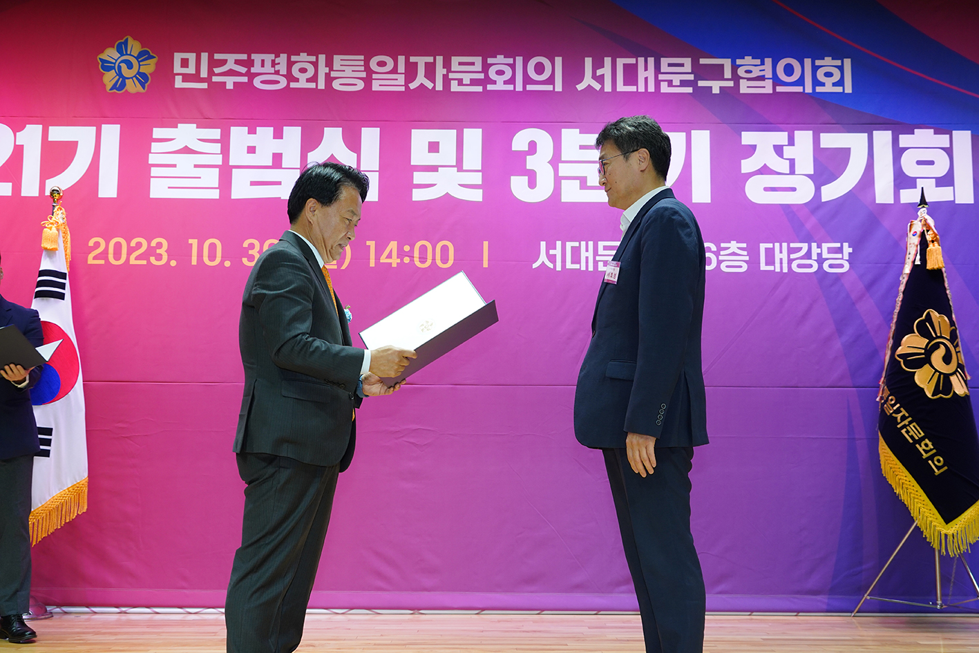 민주평화통일 제21기 위원 출범식 9