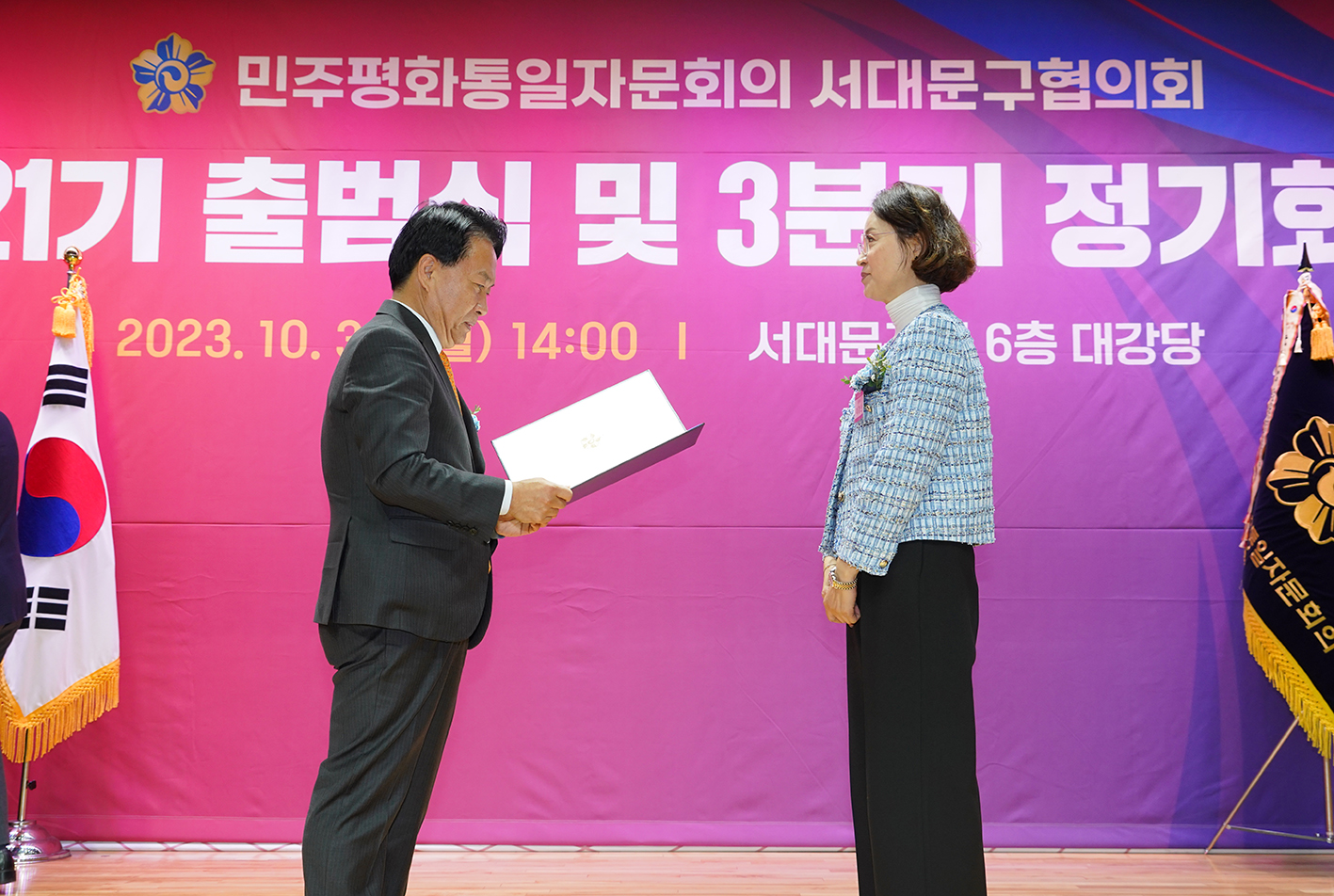 민주평화통일 제21기 위원 출범식 13