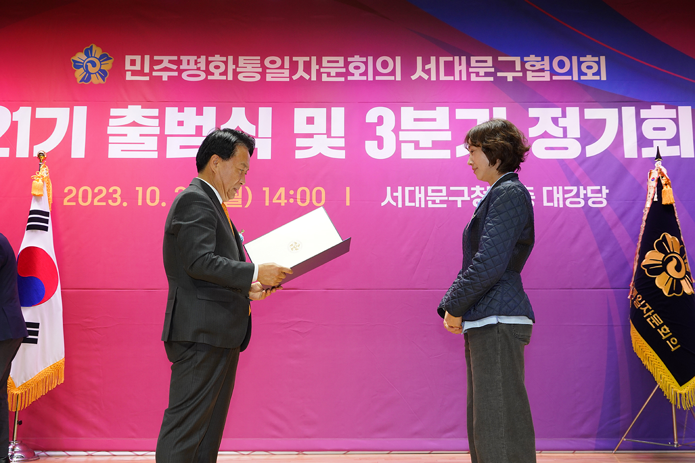 민주평화통일 제21기 위원 출범식 15