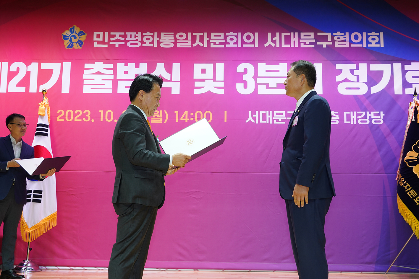 민주평화통일 제21기 위원 출범식 17