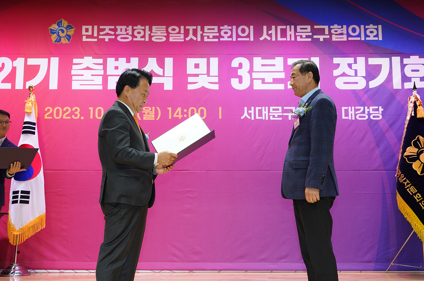 민주평화통일 제21기 위원 출범식 19