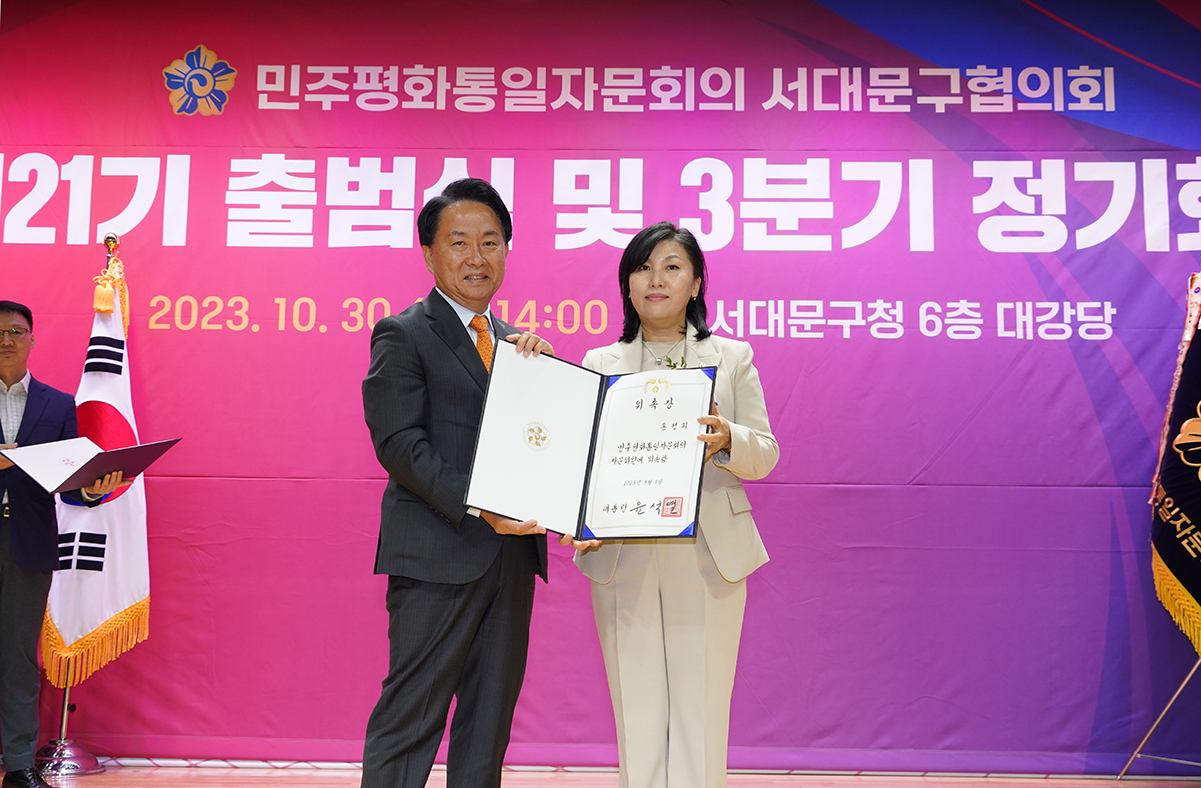 민주평화통일 제21기 위원 출범식 22