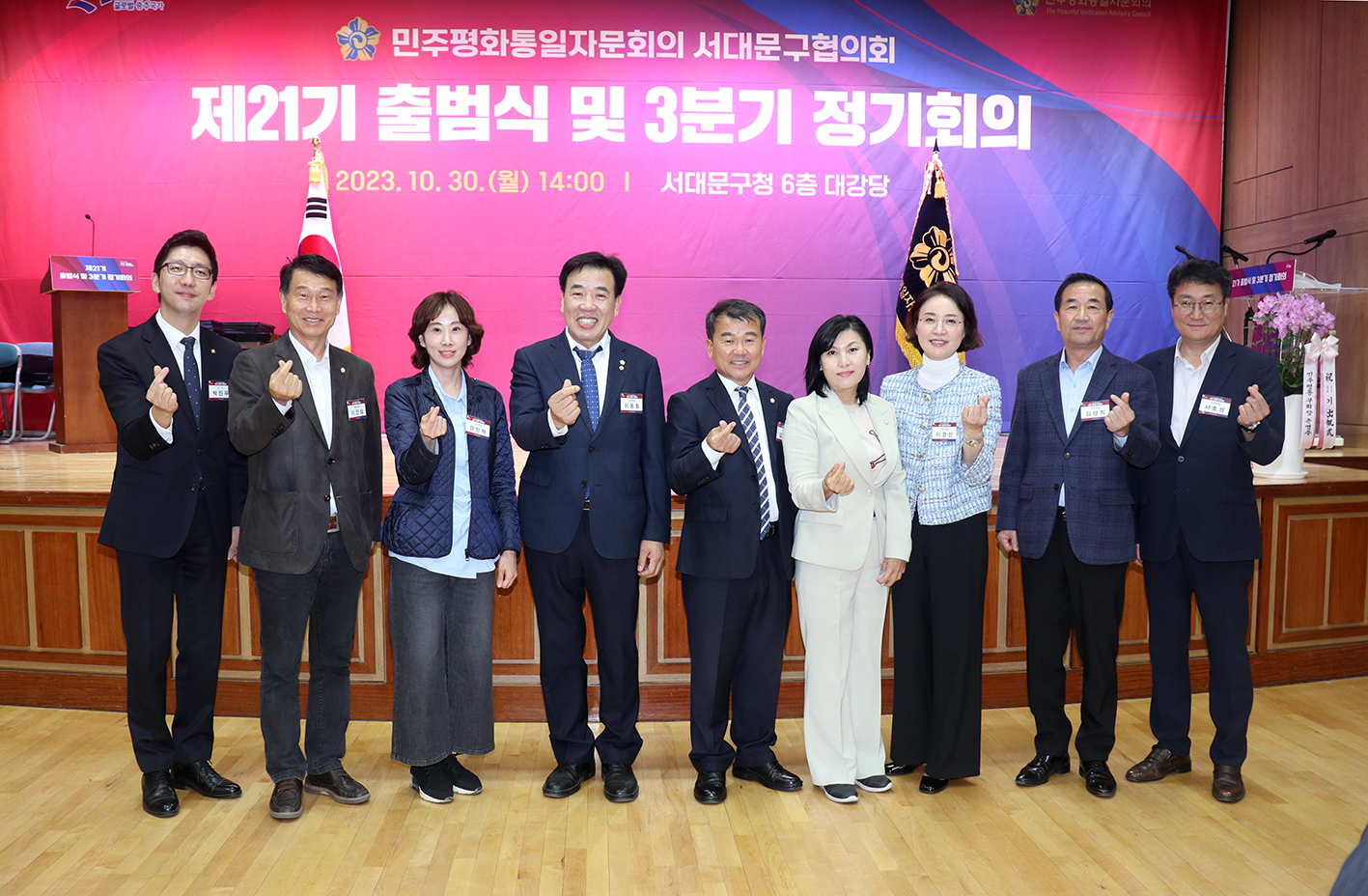 민주평화통일 제21기 위원 출범식 28