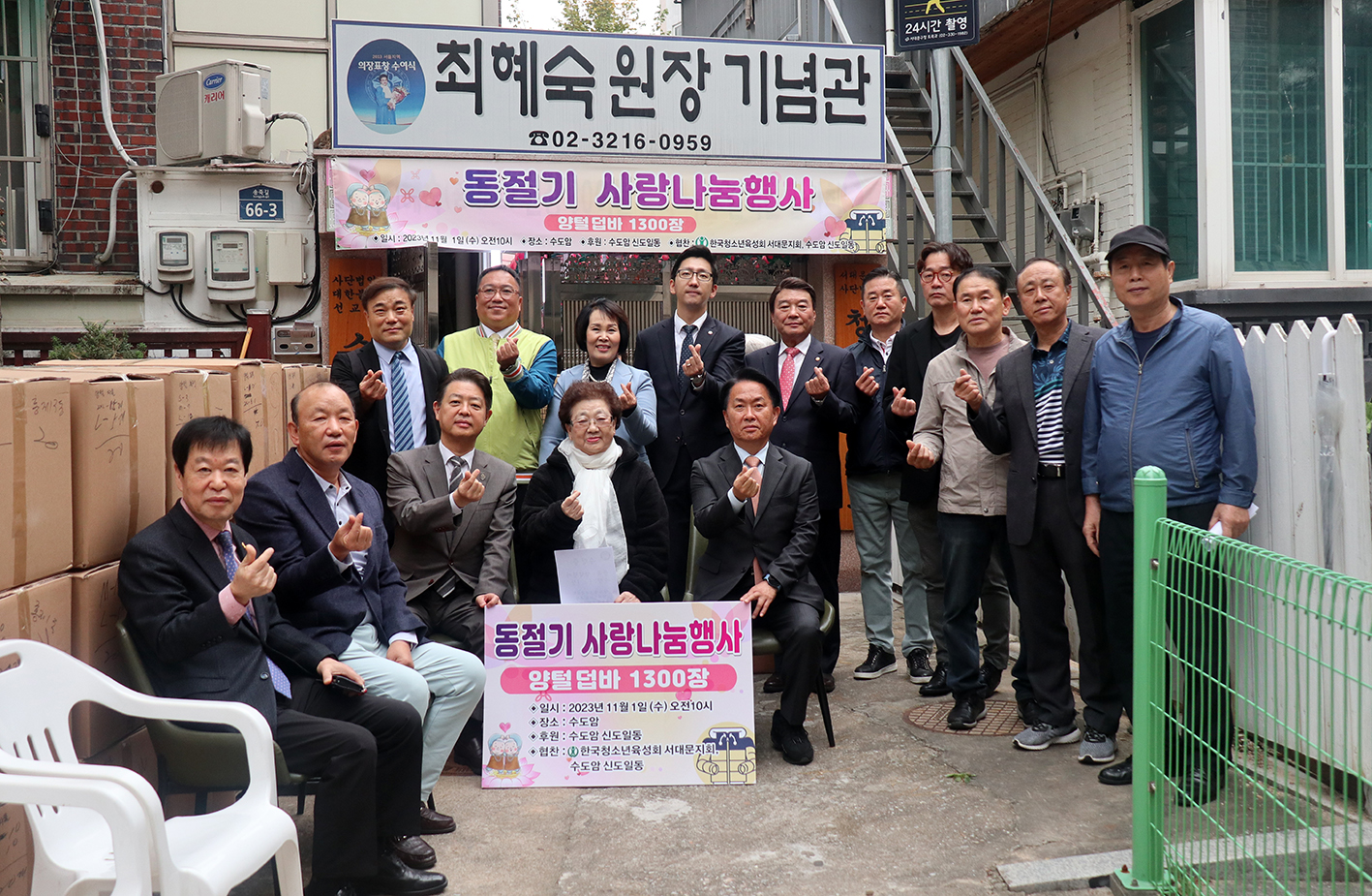 수도암 이웃나눔 사랑의 옷 전달식 2