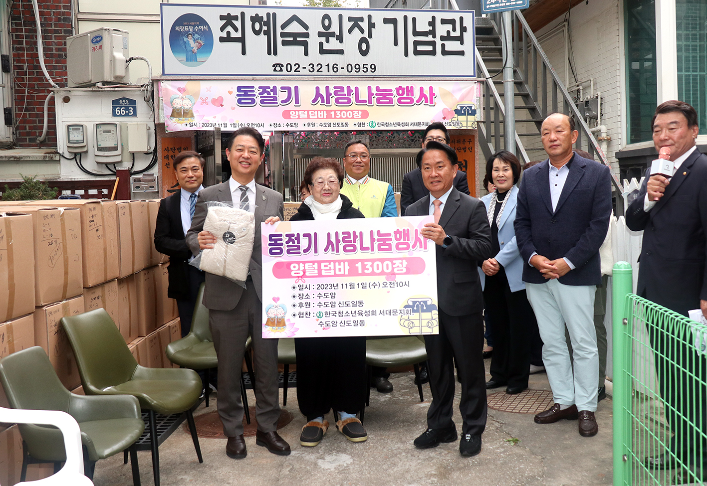 수도암 이웃나눔 사랑의 옷 전달식 4