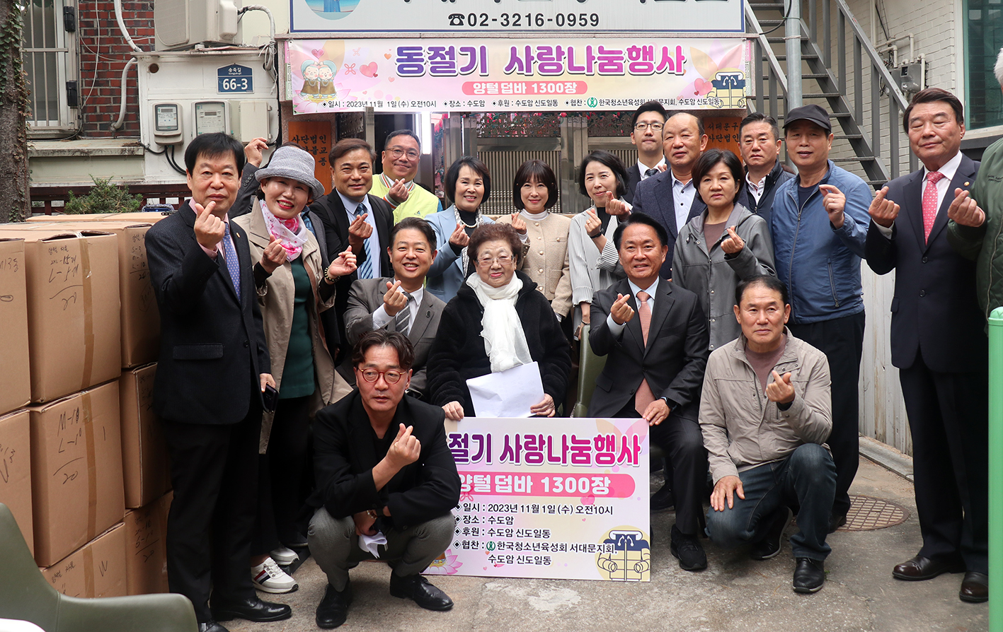 수도암 이웃나눔 사랑의 옷 전달식 5