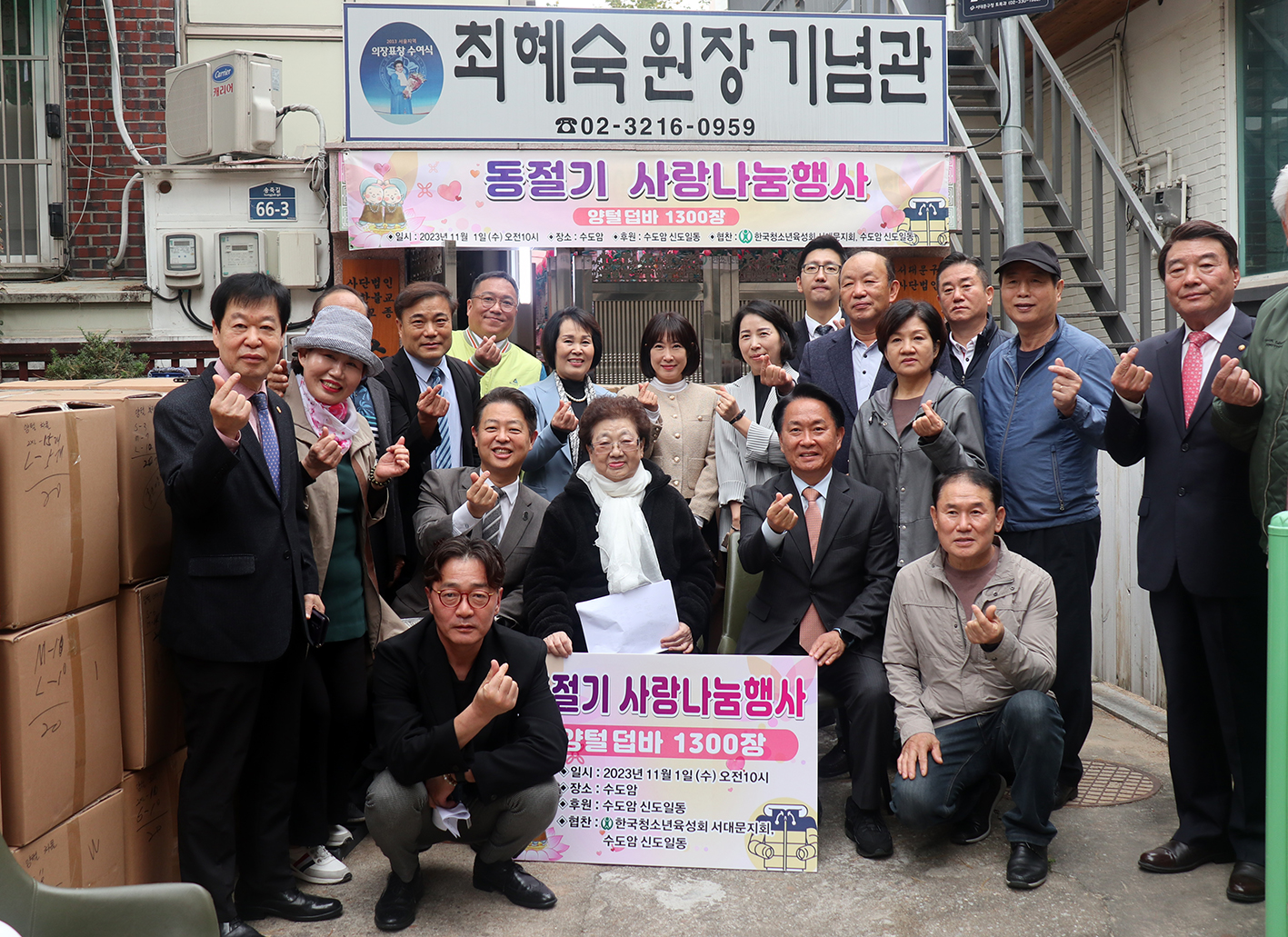 수도암 이웃나눔 사랑의 옷 전달식 6