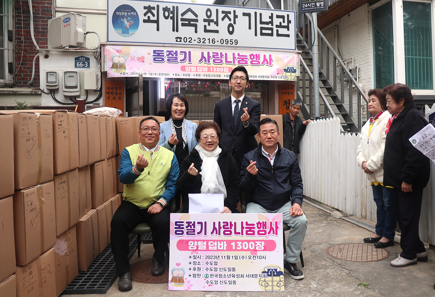 수도암 이웃나눔 사랑의 옷 전달식 7