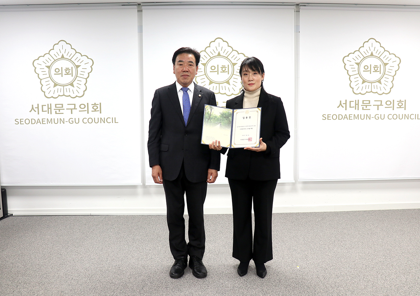 임용장 수여식 1