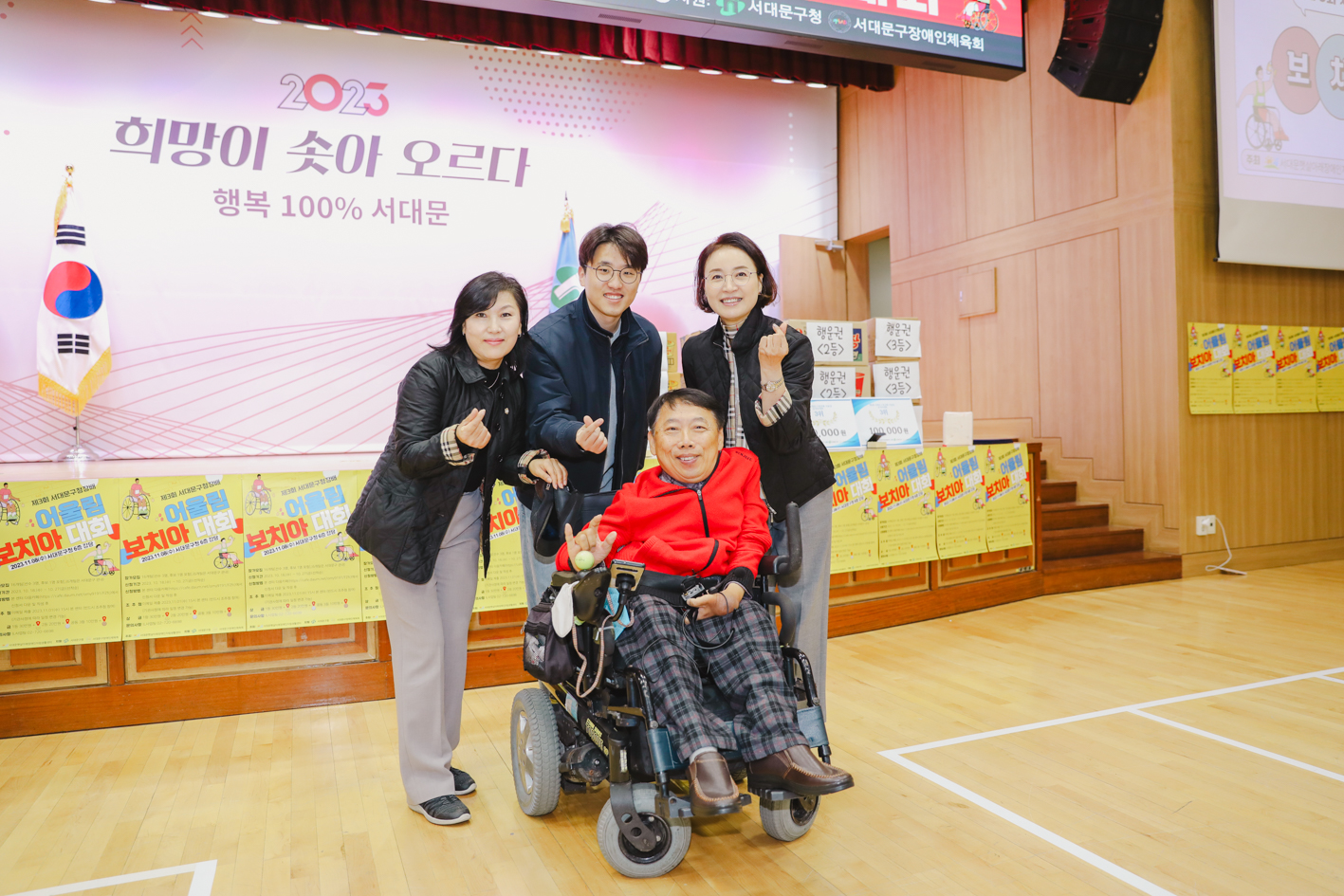 제3회 서대문구청장배 어울림 보치아 대회 개회식 14