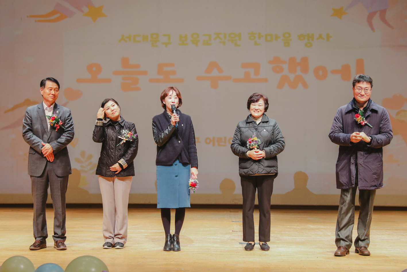 서대문구 보육교직원 한마음 행사 12