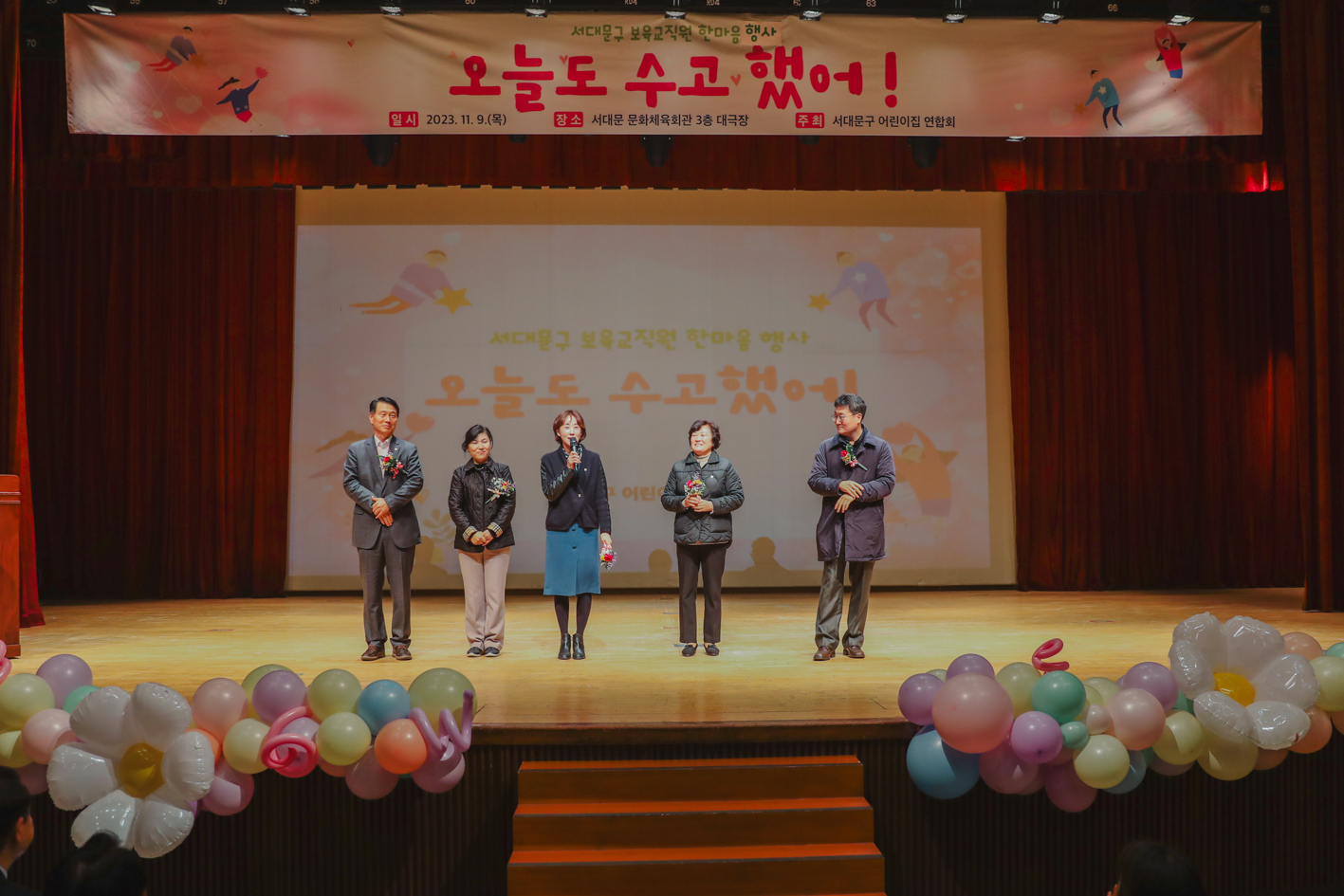서대문구 보육교직원 한마음 행사 13