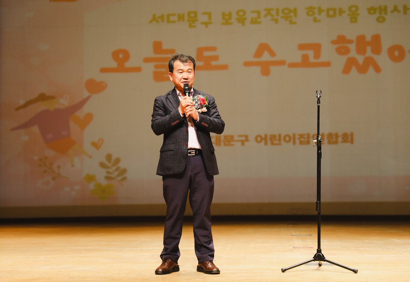 서대문구 보육교직원 한마음 행사 17