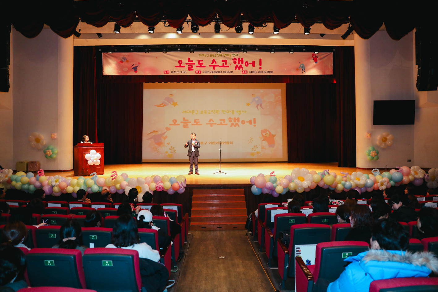 서대문구 보육교직원 한마음 행사 18