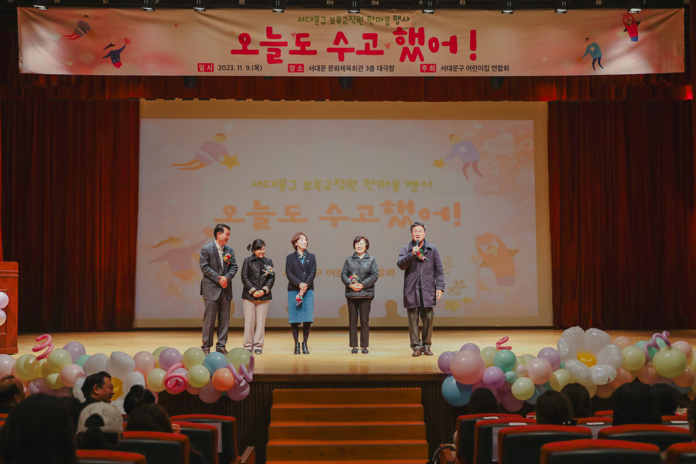 서대문구 보육교직원 한마음 행사 23