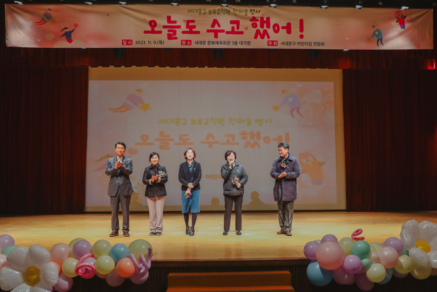 서대문구 보육교직원 한마음 행사 29