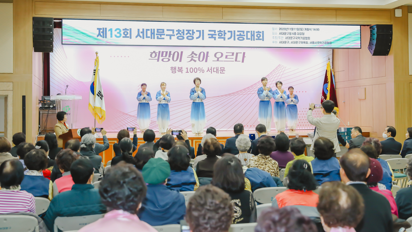 제13회 서대문구청장기 국학기공대회 4