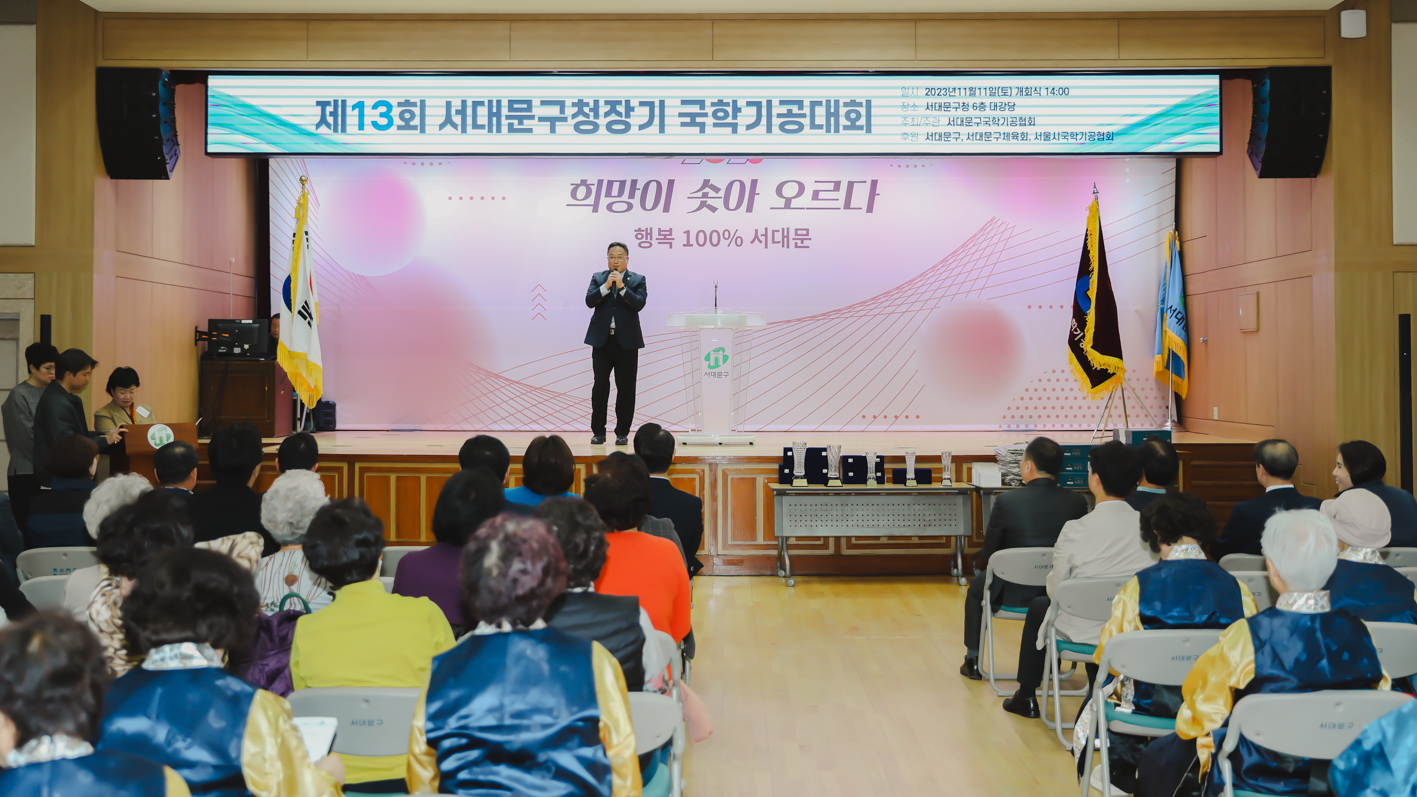 제13회 서대문구청장기 국학기공대회 13