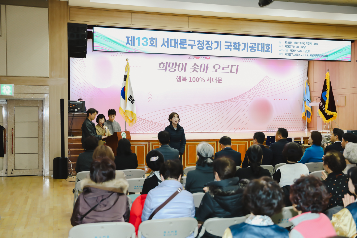 제13회 서대문구청장기 국학기공대회 18
