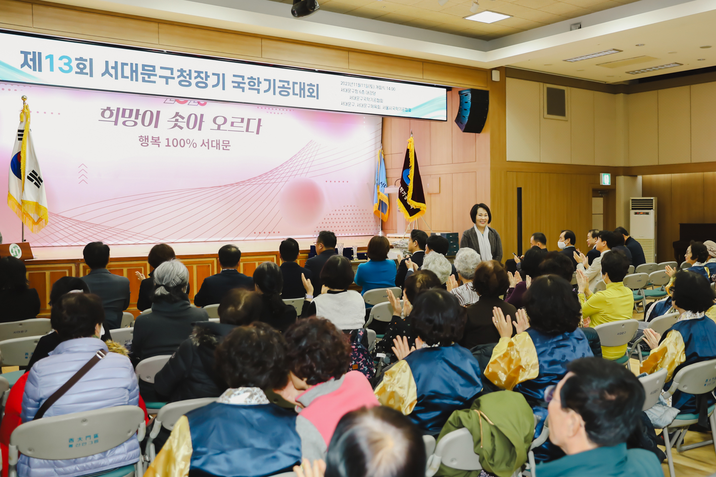 제13회 서대문구청장기 국학기공대회 28