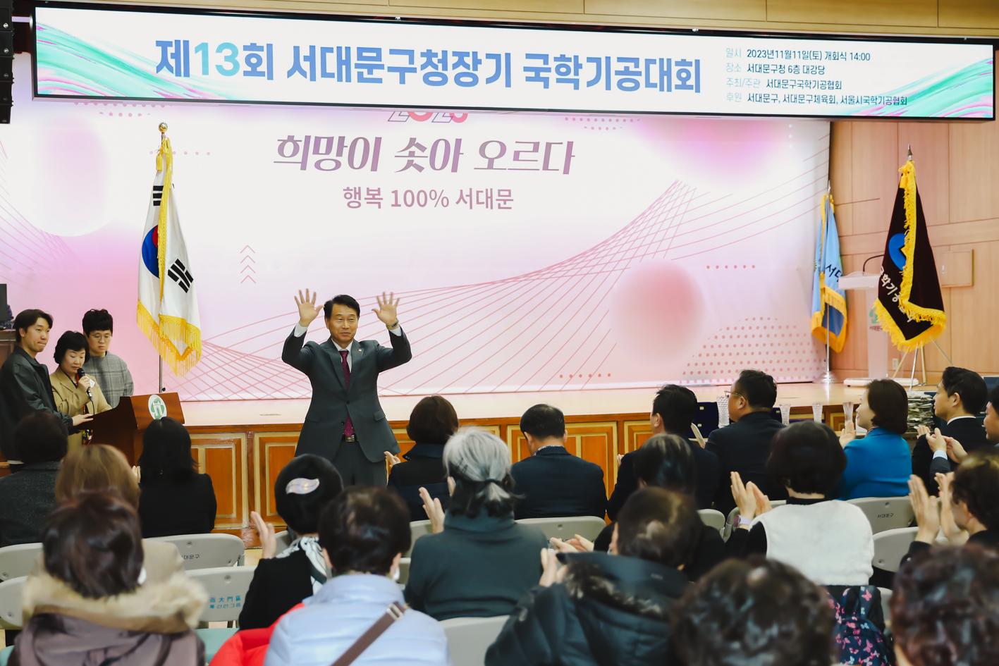 제13회 서대문구청장기 국학기공대회 47