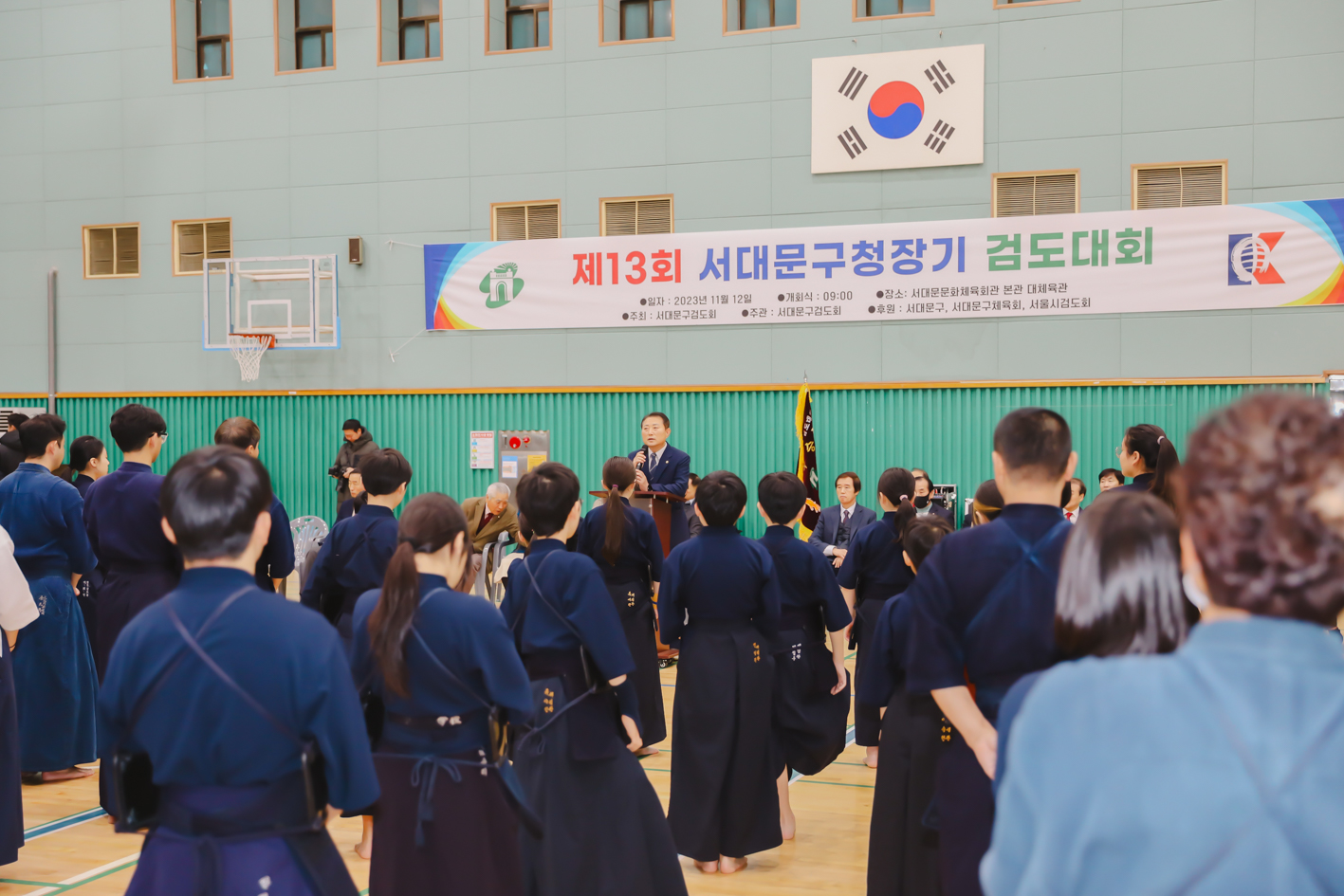 제13회 서대문구청장기 검도대회 2