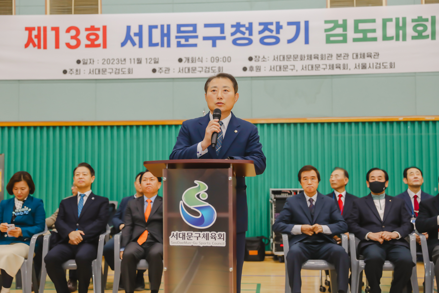 제13회 서대문구청장기 검도대회 3