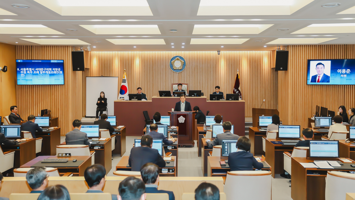 제295회 서대문구의회 제2차 정례회 제1차 본회의 14
