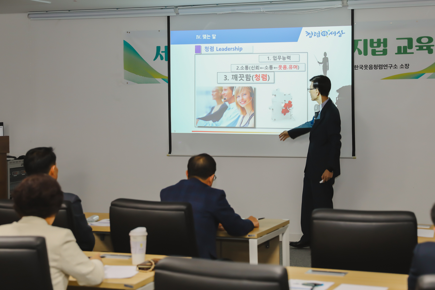 이해충돌방지법 교육 19