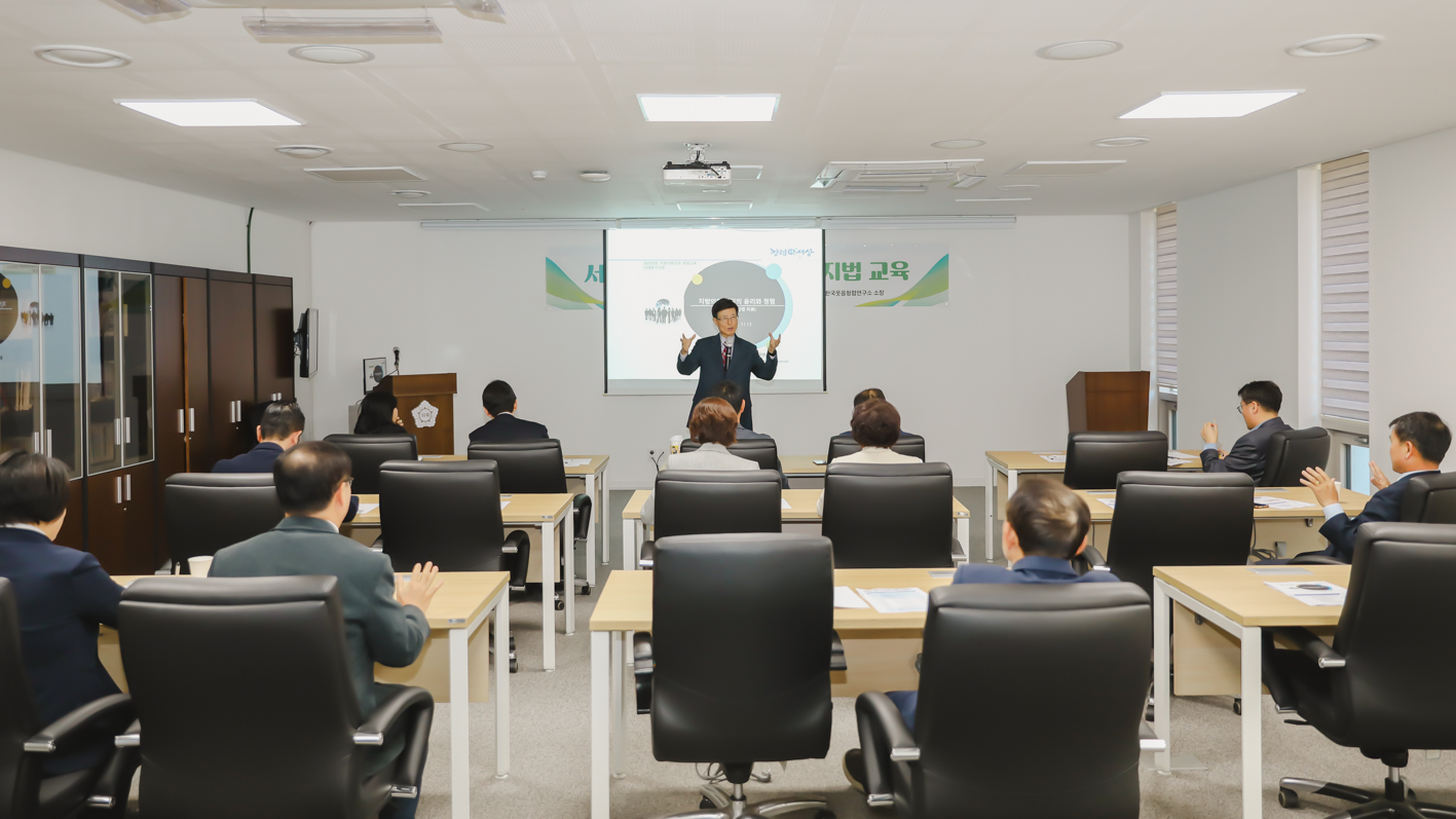 이해충돌방지법 교육 23