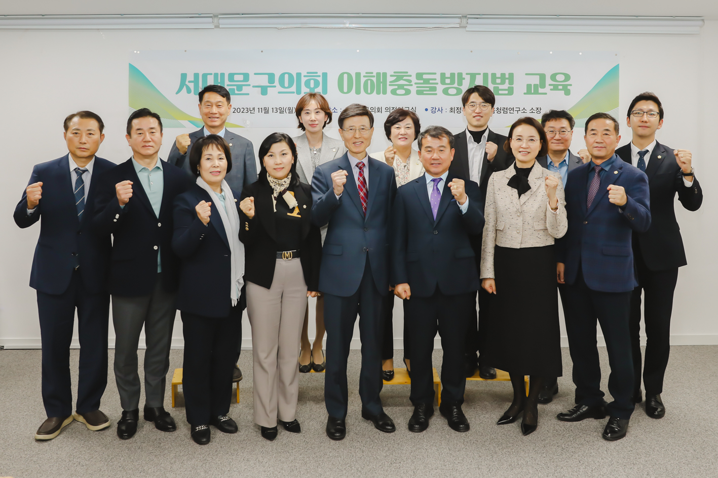 이해충돌방지법 교육 48