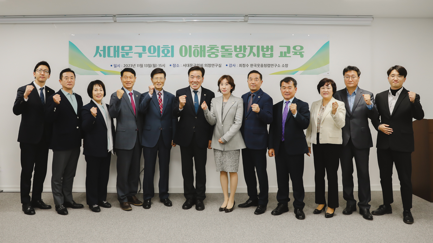 이해충돌방지법 교육 63