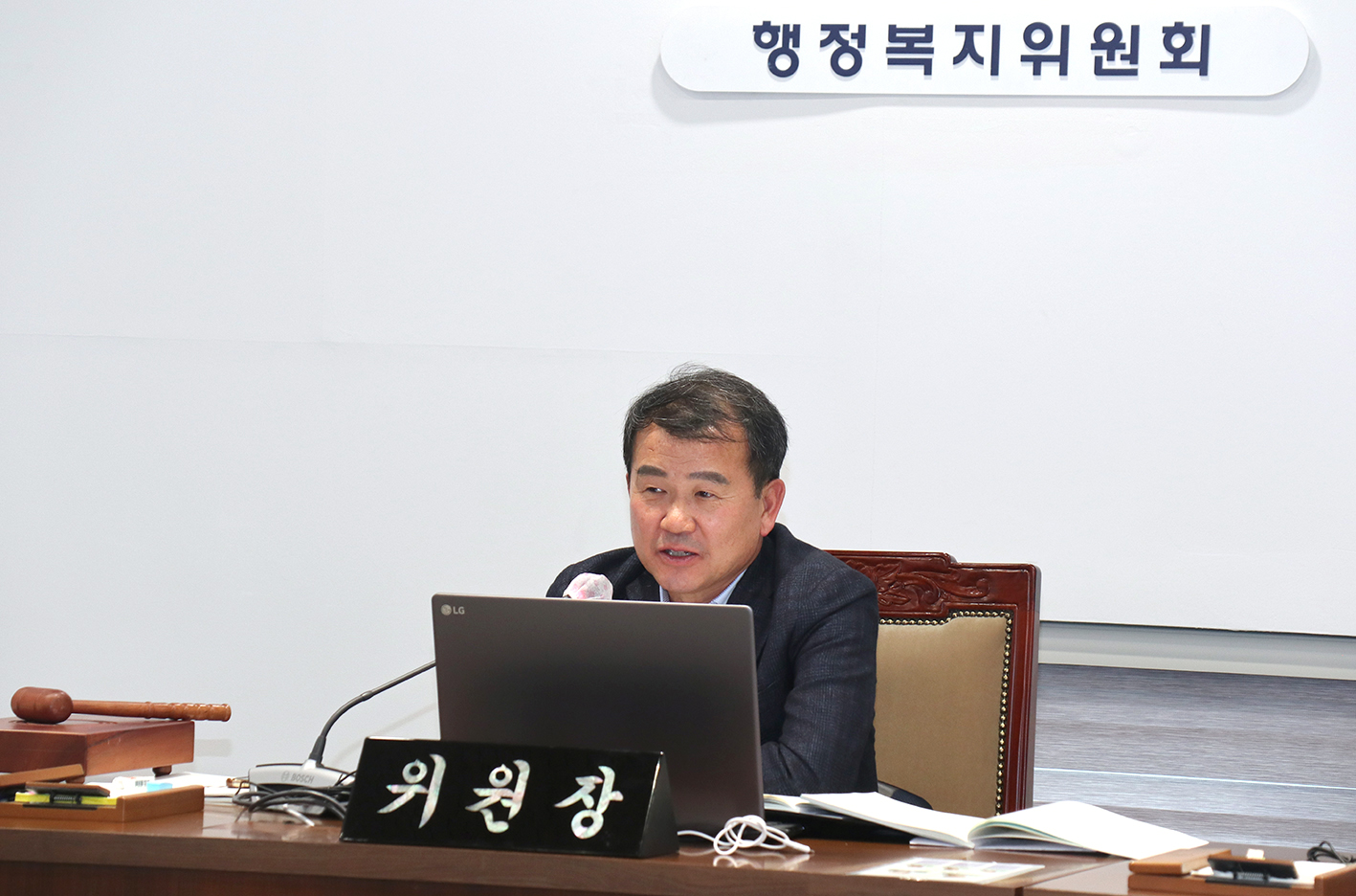 제295회 서대문구의회 제2차 정례회 행정복지위원회-구정업무보고 3