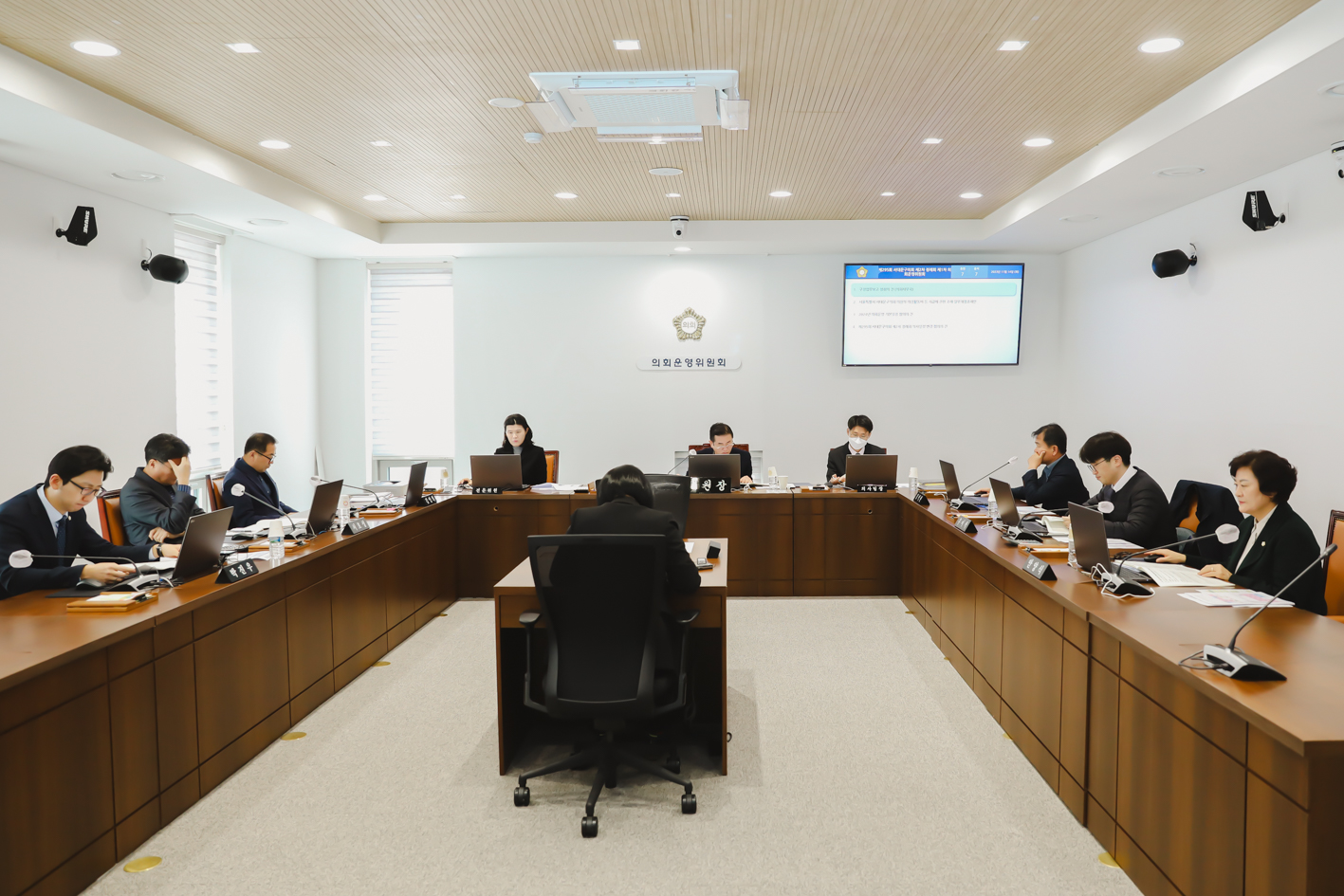 제295회 서대문구의회 제2차 정례회 제1차 의회운영위원회-의회사무국 업무보고 27