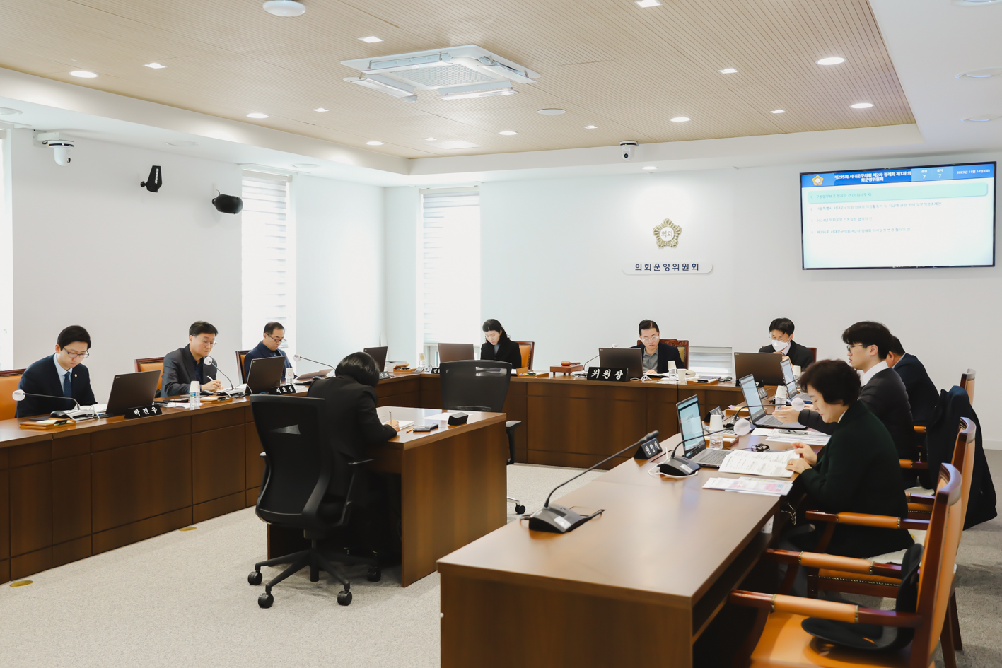 제295회 서대문구의회 제2차 정례회 제1차 의회운영위원회-의회사무국 업무보고 28