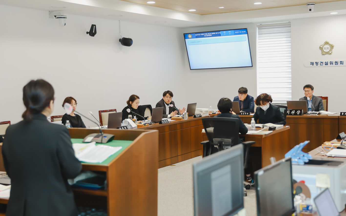 제295회 서대문구의회 제2차 정례회 제1차 재정건설위원회-구정업무보고 10