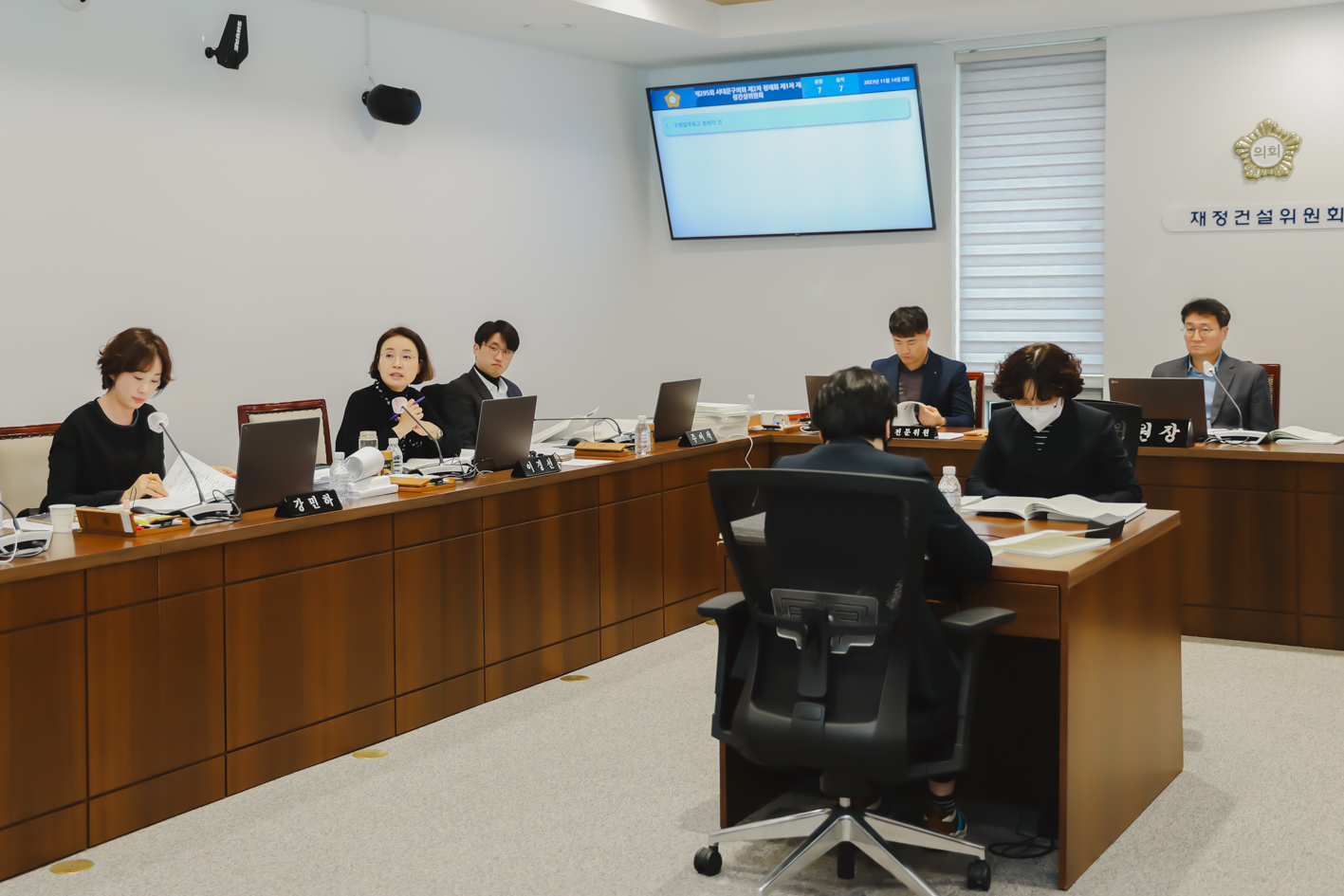 제295회 서대문구의회 제2차 정례회 제1차 재정건설위원회-구정업무보고 18