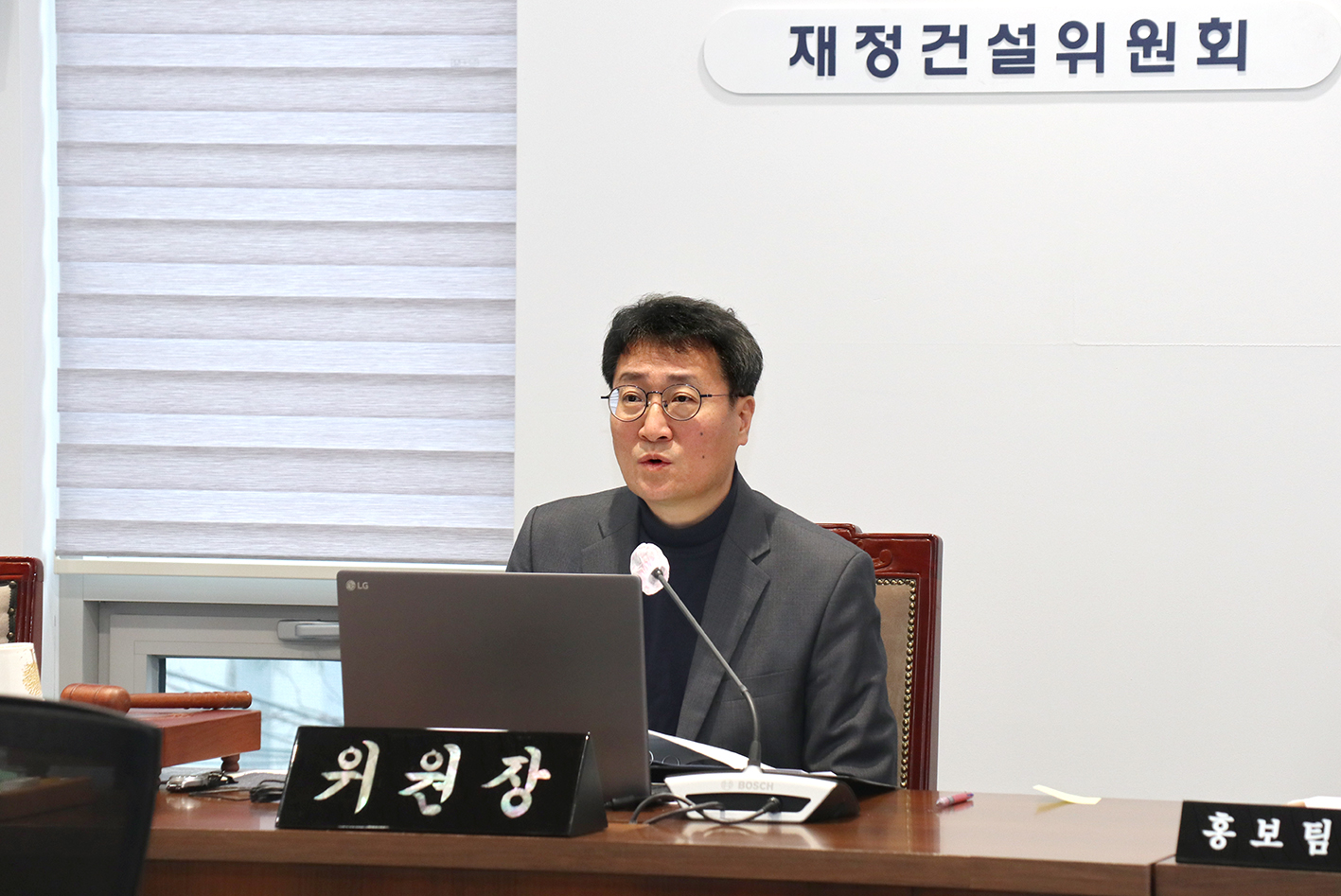 제295회 제2차 정례회 제2차 ~제3차 재정건설위원회-구정업무보고 2