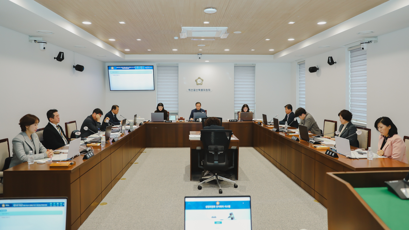 제295회 제2차 정례회 제1차 예산결산특별위원회의 2