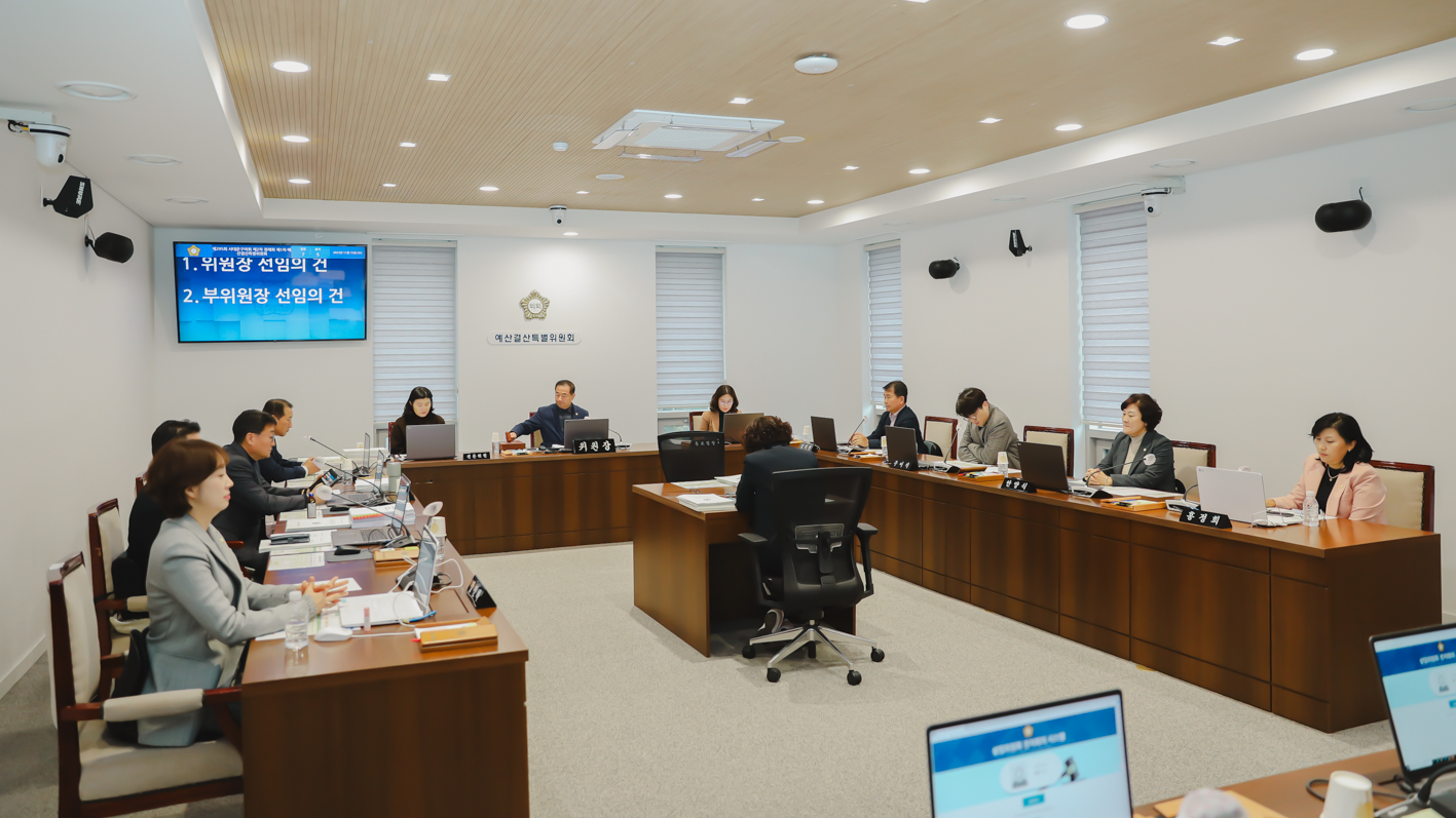 제295회 제2차 정례회 제1차 예산결산특별위원회의 3