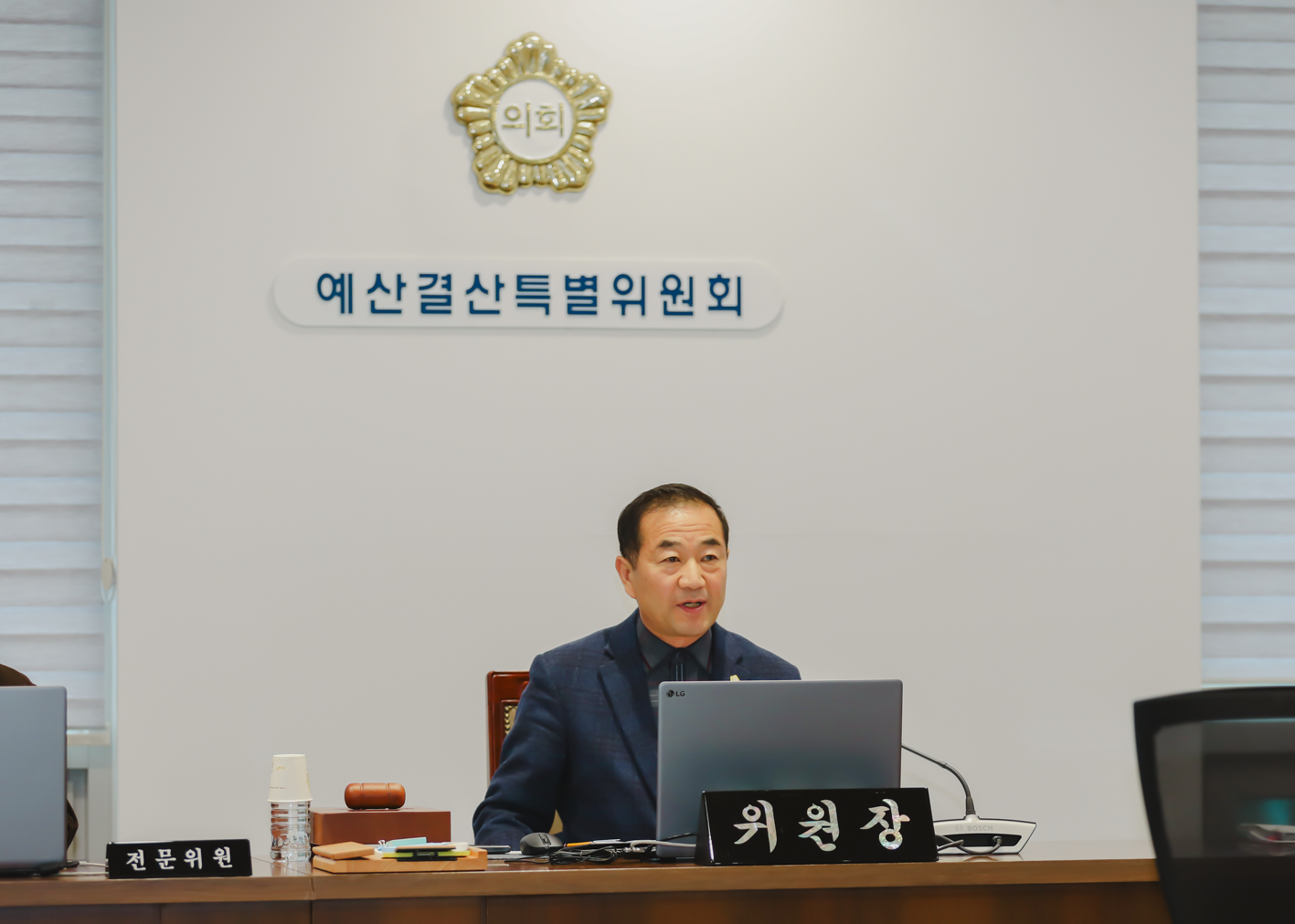 제295회 제2차 정례회 제1차 예산결산특별위원회의 4