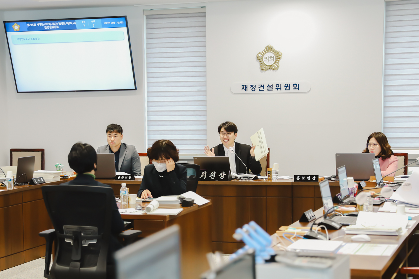 제295회 제2차 정례회 제2차 ~제3차 재정건설위원회-구정업무보고 9