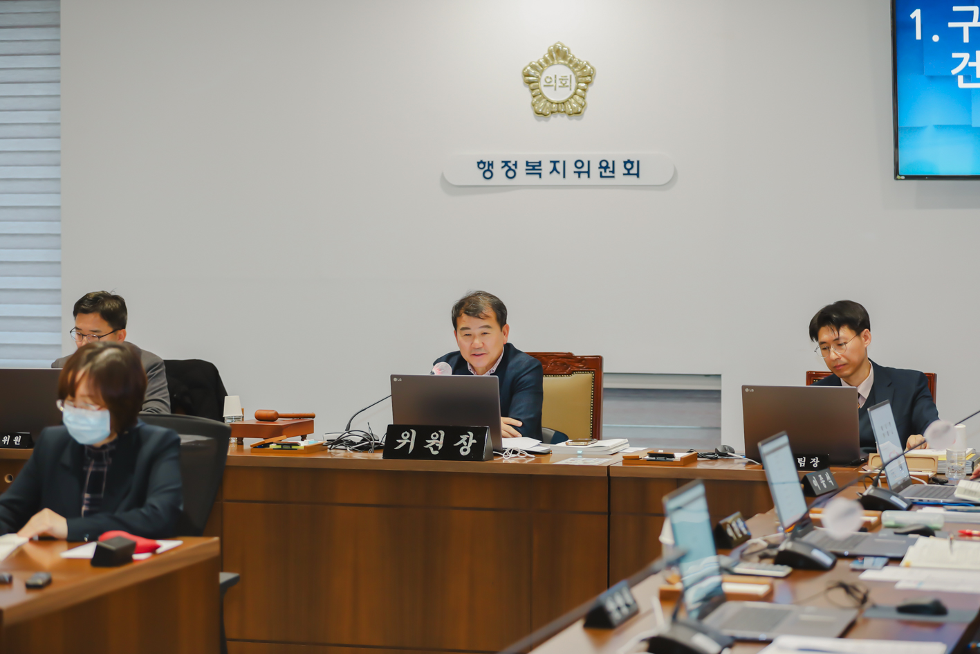 제295회 제2차 정례회 제2차 행정복지위원회의-구정업무보고 3