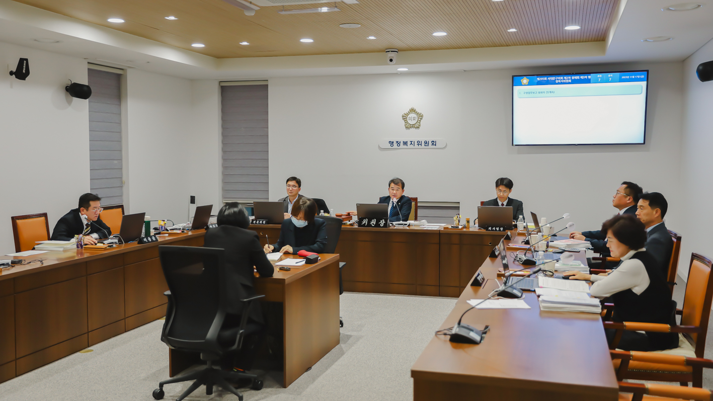 제295회 제2차 정례회 제3차 행정복지위원회의-구정업무보고 19
