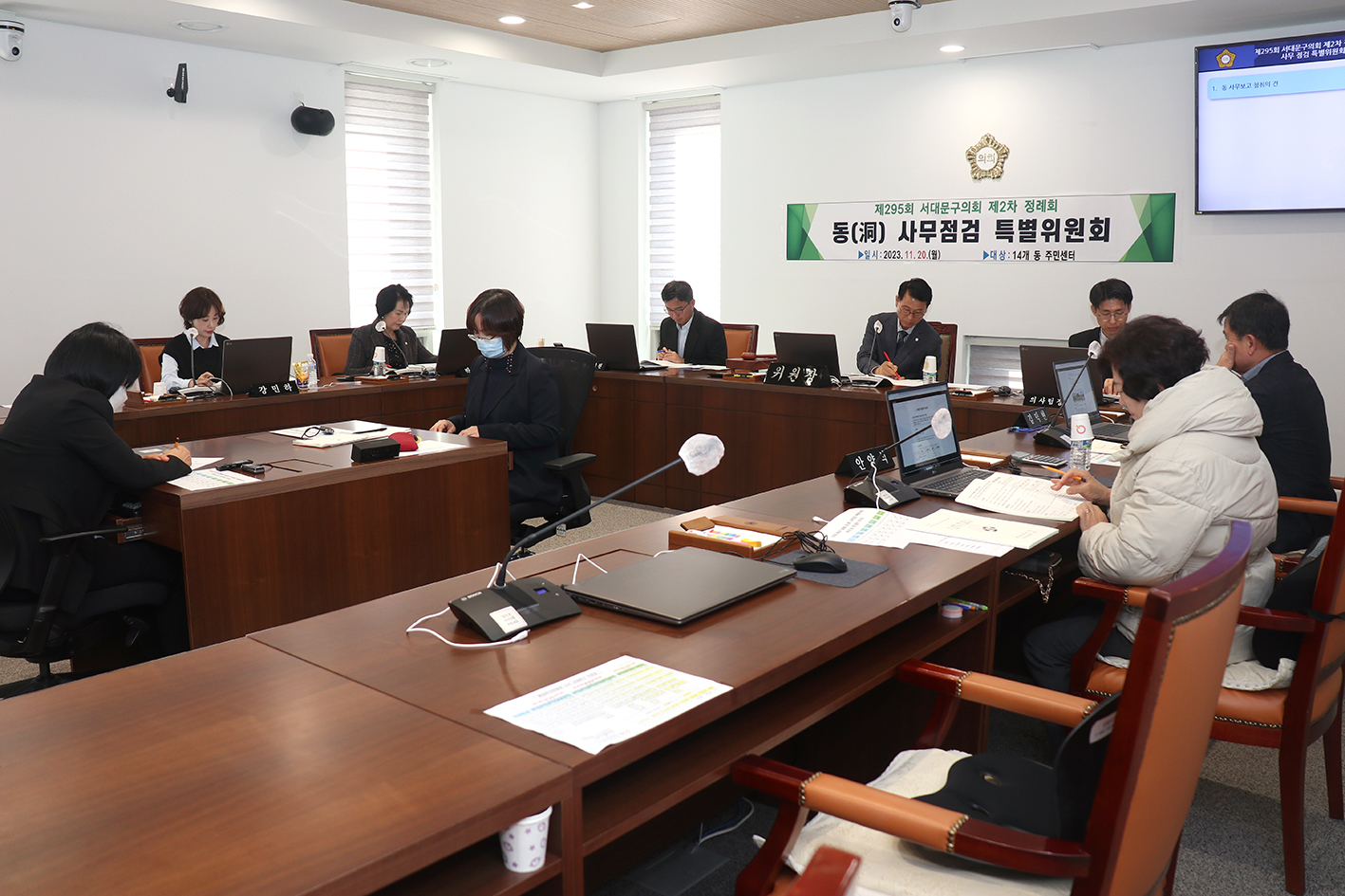 제295회 서대문구의회 제2차 정례회 제2차 동 사무점검 특별위원회 1