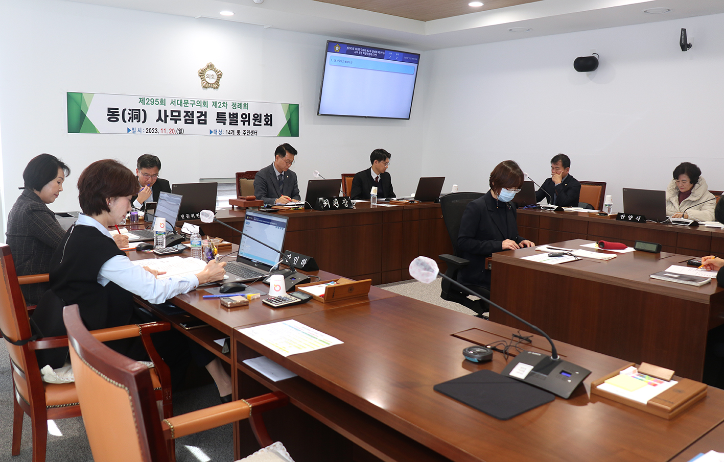 제295회 서대문구의회 제2차 정례회 제2차 동 사무점검 특별위원회 2