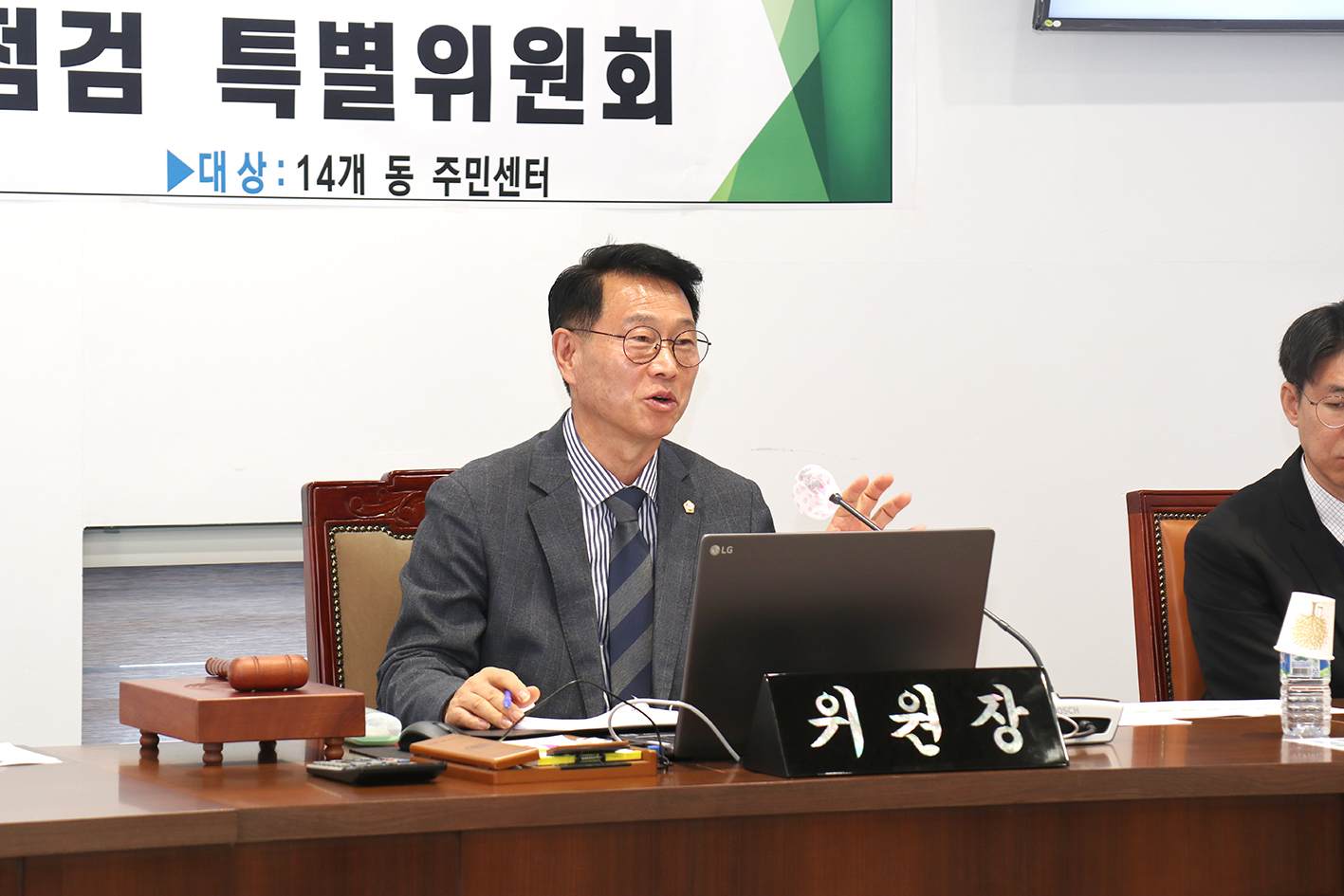 제295회 서대문구의회 제2차 정례회 제2차 동 사무점검 특별위원회 3