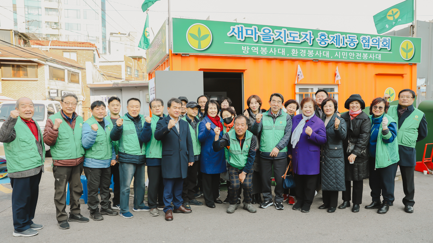 홍제1동 새마을지도자 창고 리모델링 및 차량 입고 기념식 1