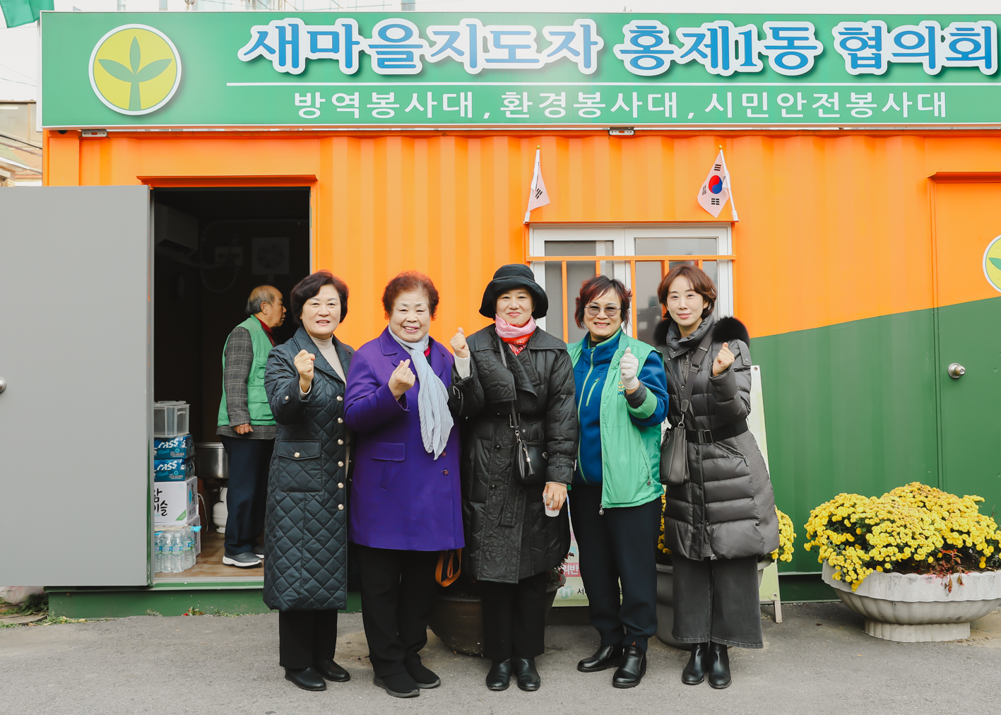 홍제1동 새마을지도자 창고 리모델링 및 차량 입고 기념식 3